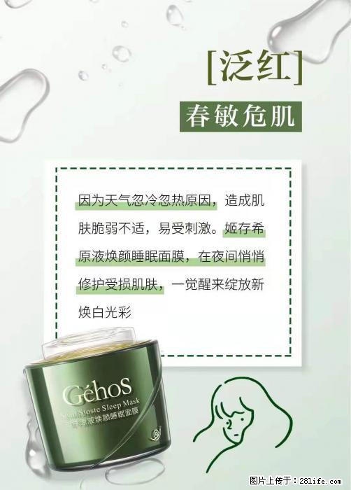 长痘?瘙痒?干燥?泛红?让【姬存希】来治愈你 - 生活百科 - 黔东南生活社区 - 黔东南28生活网 qdn.28life.net