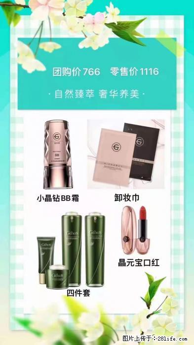 【姬存希】自然臻萃 奢华养美 - 新手上路 - 黔东南生活社区 - 黔东南28生活网 qdn.28life.net