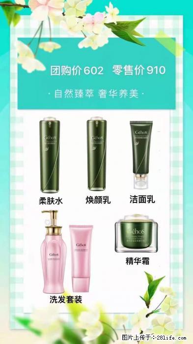 【姬存希】自然臻萃 奢华养美 - 新手上路 - 黔东南生活社区 - 黔东南28生活网 qdn.28life.net