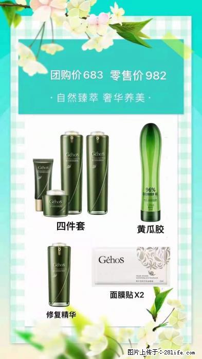 【姬存希】自然臻萃 奢华养美 - 新手上路 - 黔东南生活社区 - 黔东南28生活网 qdn.28life.net