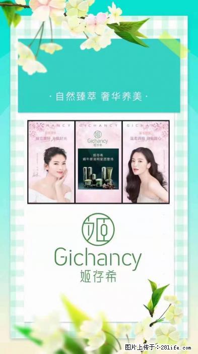 【姬存希】自然臻萃 奢华养美 - 新手上路 - 黔东南生活社区 - 黔东南28生活网 qdn.28life.net
