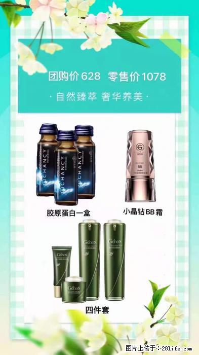 【姬存希】自然臻萃 奢华养美 - 新手上路 - 黔东南生活社区 - 黔东南28生活网 qdn.28life.net