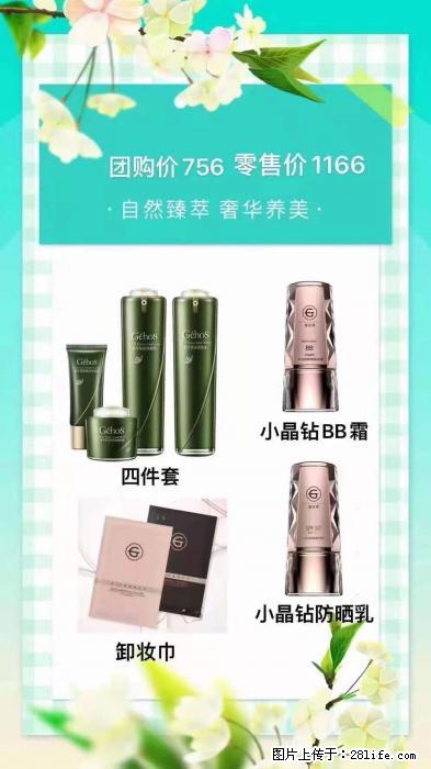【姬存希】自然臻萃 奢华养美 - 新手上路 - 黔东南生活社区 - 黔东南28生活网 qdn.28life.net