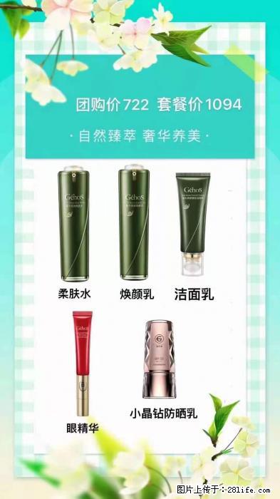 【姬存希】自然臻萃 奢华养美 - 新手上路 - 黔东南生活社区 - 黔东南28生活网 qdn.28life.net