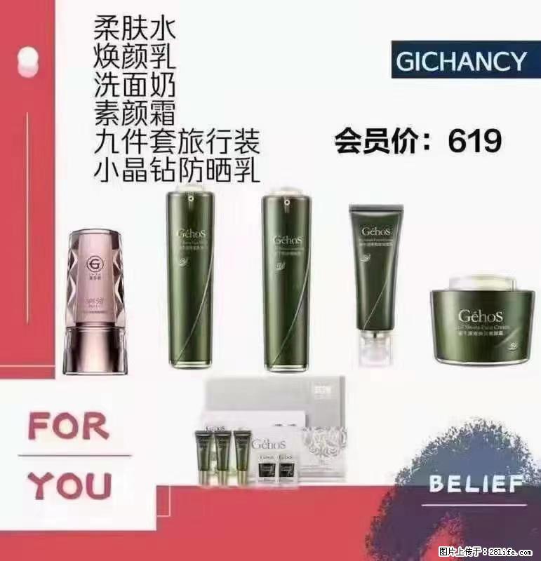 ️ 【姬存希】配套产品与价格 - 其他广告 - 广告专区 - 黔东南分类信息 - 黔东南28生活网 qdn.28life.net