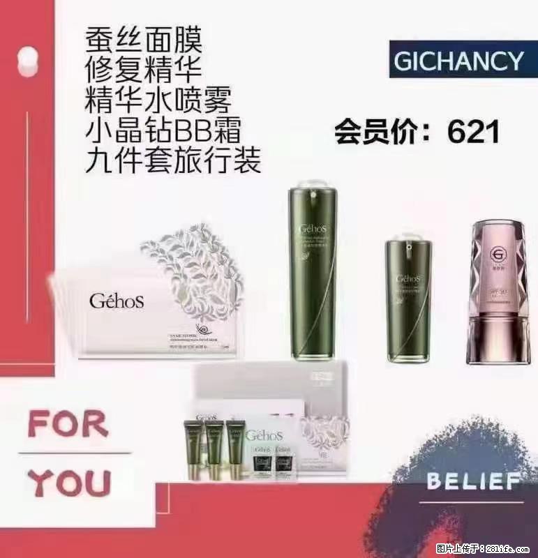 ️ 【姬存希】配套产品与价格 - 其他广告 - 广告专区 - 黔东南分类信息 - 黔东南28生活网 qdn.28life.net