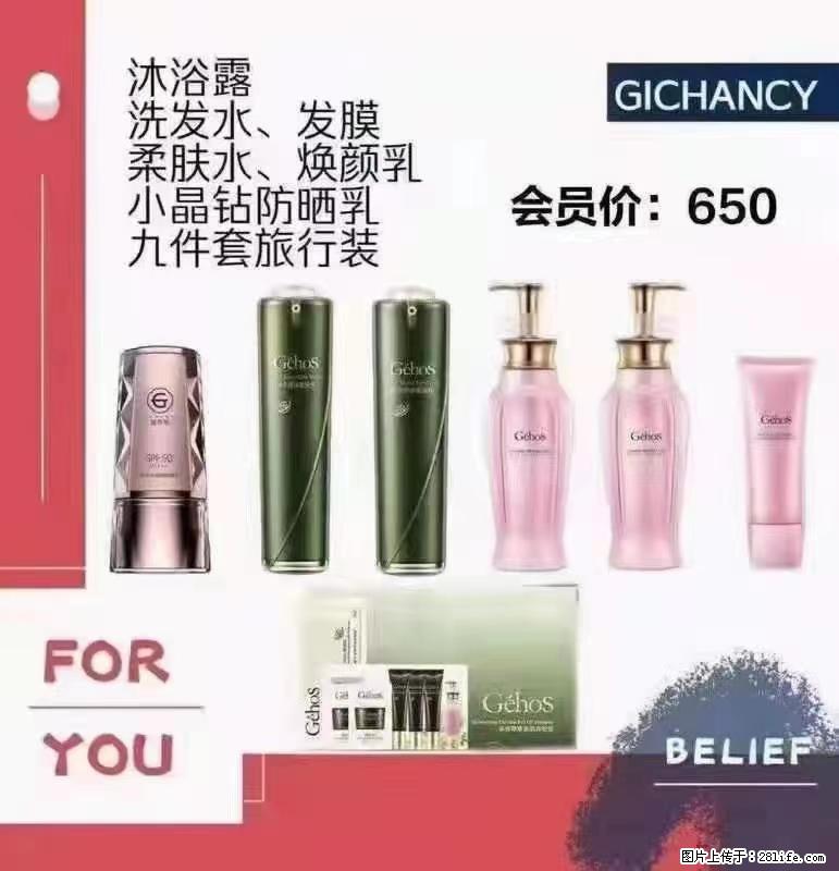 ️ 【姬存希】配套产品与价格 - 其他广告 - 广告专区 - 黔东南分类信息 - 黔东南28生活网 qdn.28life.net