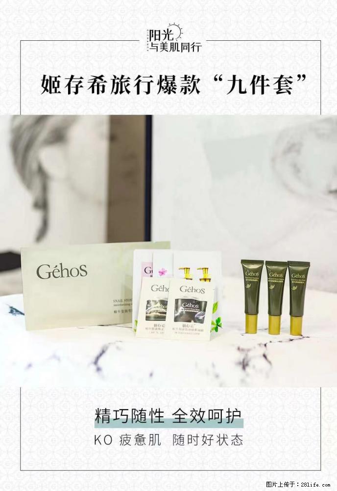 【姬存希】旅行神器，五一爆款好物分享让你畅享小长假 - 游山玩水 - 黔东南生活社区 - 黔东南28生活网 qdn.28life.net