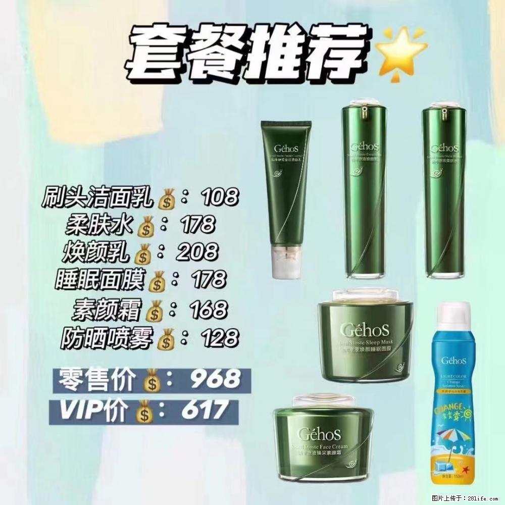 【姬存希】套餐推荐： 清洁+补水+素颜霜+防晒 - 其它 - 特色礼品 - 黔东南分类信息 - 黔东南28生活网 qdn.28life.net