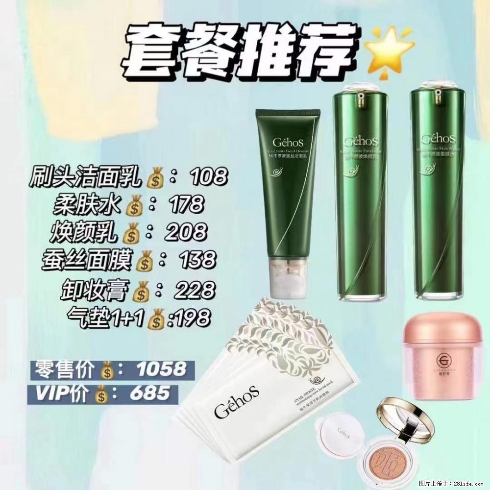 【姬存希】套餐推荐： 清洁+补水+彩妆+卸妆 - 其它 - 特色礼品 - 黔东南分类信息 - 黔东南28生活网 qdn.28life.net