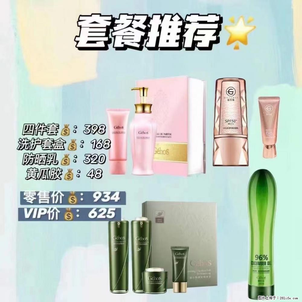 【姬存希】套餐推荐： 清洁+洗护+防晒+晒后修复 六款产品 vip价格625 - 新手上路 - 黔东南生活社区 - 黔东南28生活网 qdn.28life.net