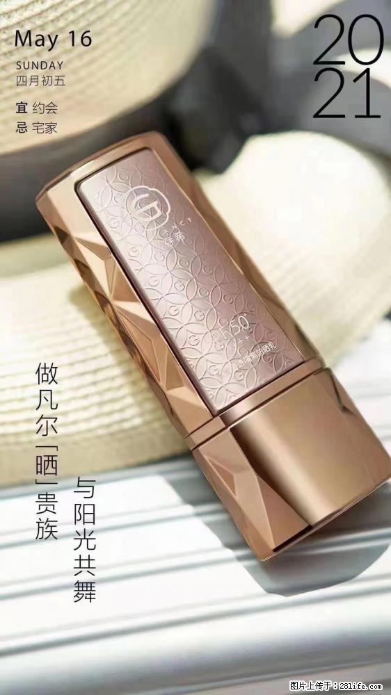 做凡尔“晒”贵族  姬存希晶钻防晒乳，与阳光共舞。 - 新手上路 - 黔东南生活社区 - 黔东南28生活网 qdn.28life.net