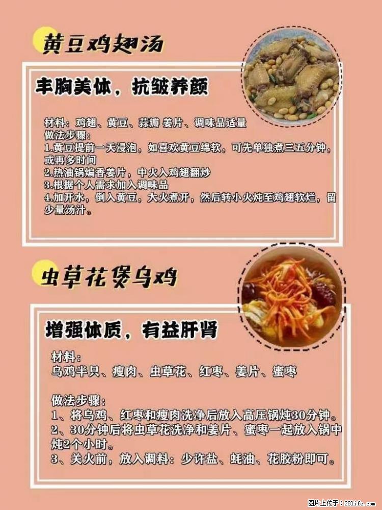 适合女生的12道养生食谱，吃出好气色。 - 新手上路 - 黔东南生活社区 - 黔东南28生活网 qdn.28life.net