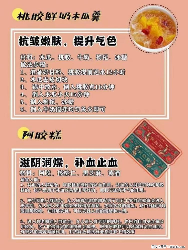 适合女生的12道养生食谱，吃出好气色。 - 新手上路 - 黔东南生活社区 - 黔东南28生活网 qdn.28life.net