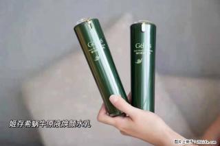 【姬存希】蜗牛原液焕颜水乳 - 黔东南28生活网 qdn.28life.net
