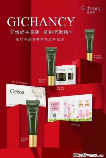 【姬存希】天然蜗牛原液，植物萃取精华 - 黔东南28生活网 qdn.28life.net