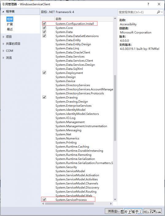 使用C#.Net创建Windows服务的方法 - 生活百科 - 黔东南生活社区 - 黔东南28生活网 qdn.28life.net