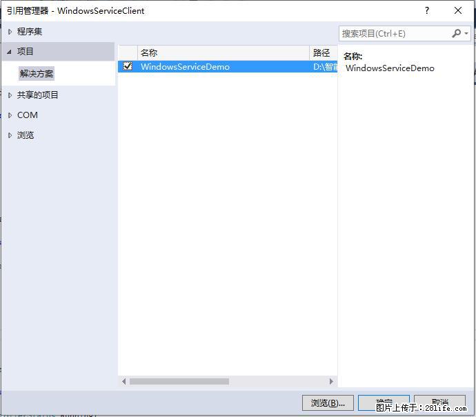使用C#.Net创建Windows服务的方法 - 生活百科 - 黔东南生活社区 - 黔东南28生活网 qdn.28life.net