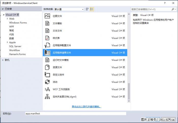 使用C#.Net创建Windows服务的方法 - 生活百科 - 黔东南生活社区 - 黔东南28生活网 qdn.28life.net