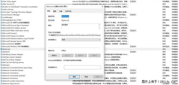 使用C#.Net创建Windows服务的方法 - 生活百科 - 黔东南生活社区 - 黔东南28生活网 qdn.28life.net