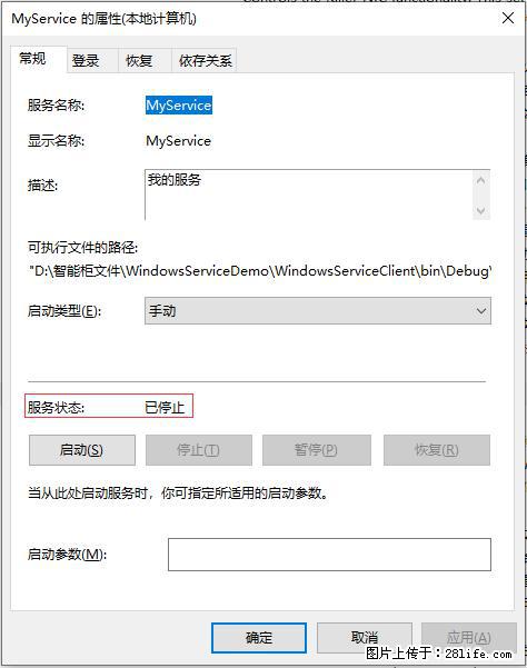 使用C#.Net创建Windows服务的方法 - 生活百科 - 黔东南生活社区 - 黔东南28生活网 qdn.28life.net