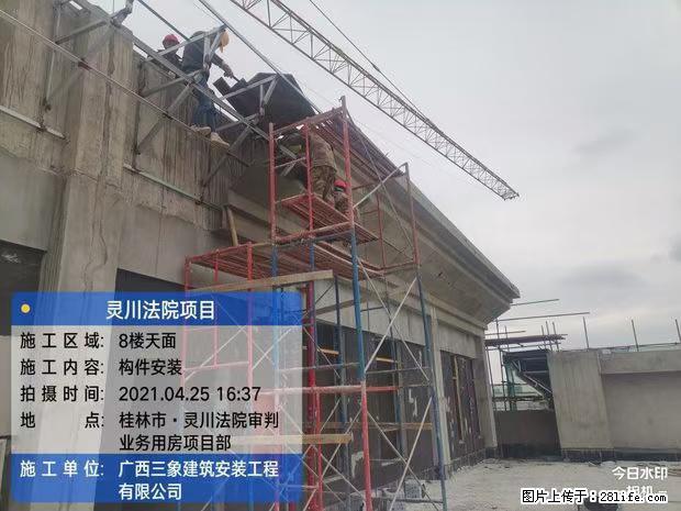 【广西三象建筑安装工程有限公司】广西桂林市灵川县法院项目 - 新手上路 - 黔东南生活社区 - 黔东南28生活网 qdn.28life.net