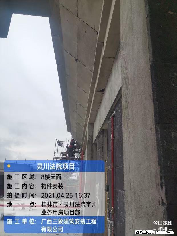 【广西三象建筑安装工程有限公司】广西桂林市灵川县法院项目 - 新手上路 - 黔东南生活社区 - 黔东南28生活网 qdn.28life.net