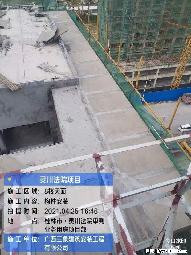 【广西三象建筑安装工程有限公司】广西桂林市灵川县法院项目 - 新手上路 - 黔东南生活社区 - 黔东南28生活网 qdn.28life.net