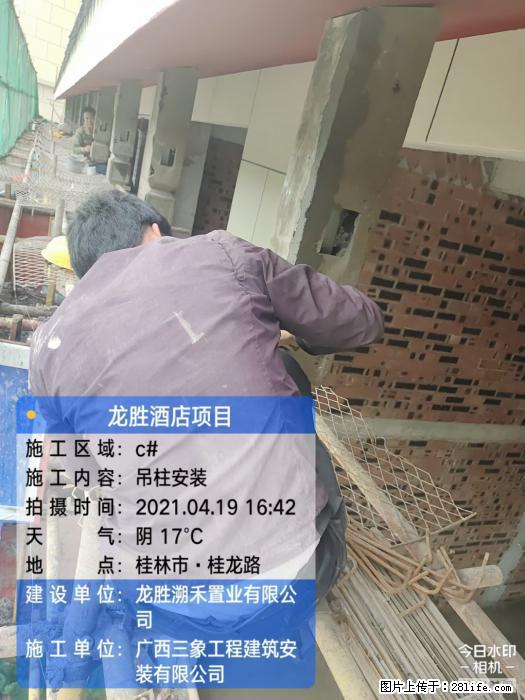 【广西三象建筑安装工程有限公司】广西桂林市龙县胜酒店项目 - 新手上路 - 黔东南生活社区 - 黔东南28生活网 qdn.28life.net