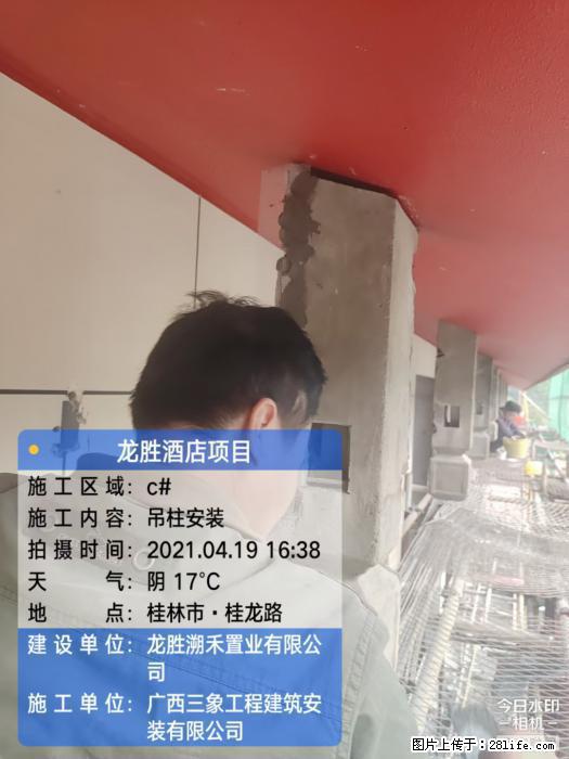 【广西三象建筑安装工程有限公司】广西桂林市龙县胜酒店项目 - 新手上路 - 黔东南生活社区 - 黔东南28生活网 qdn.28life.net