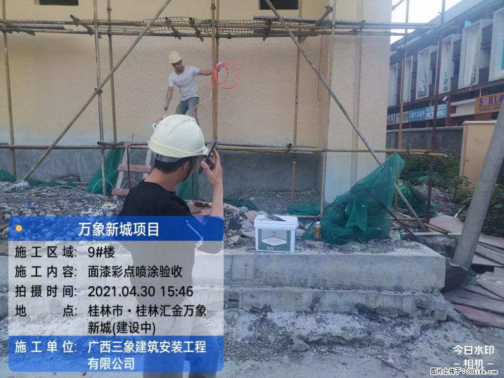 【广西三象建筑安装工程有限公司】万象新城项目 - 家居生活 - 黔东南生活社区 - 黔东南28生活网 qdn.28life.net