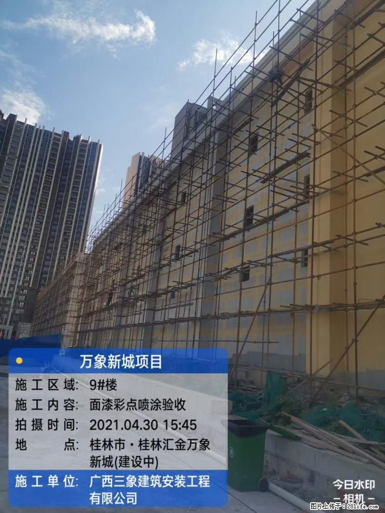 【广西三象建筑安装工程有限公司】万象新城项目 - 家居生活 - 黔东南生活社区 - 黔东南28生活网 qdn.28life.net