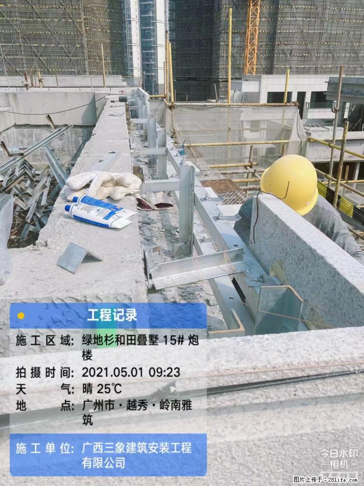【广西三象建筑安装工程有限公司】绿地衫和田叠墅项目 - 家居生活 - 黔东南生活社区 - 黔东南28生活网 qdn.28life.net
