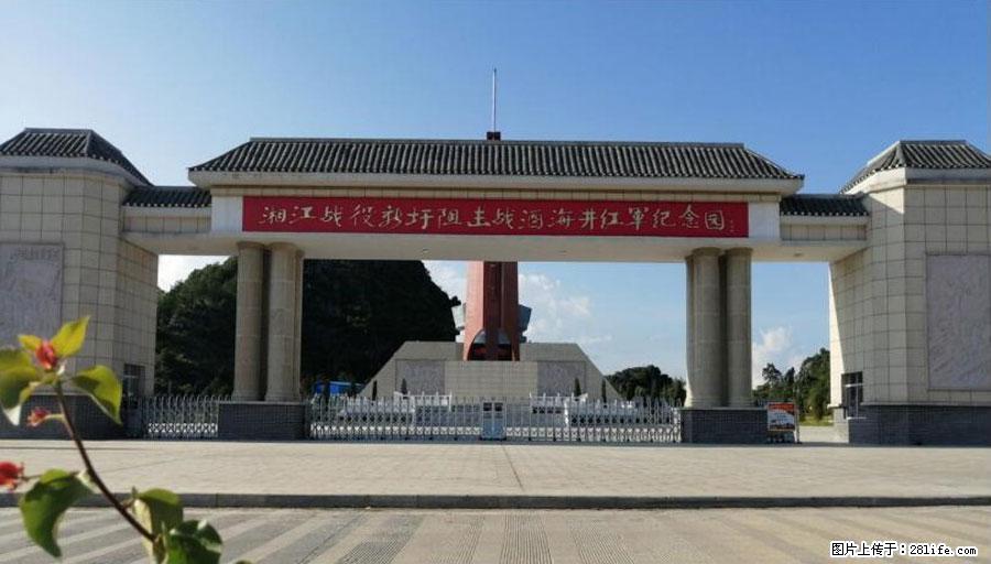 湘江战役新圩阻击战酒海井红军纪念园 - 游山玩水 - 黔东南生活社区 - 黔东南28生活网 qdn.28life.net