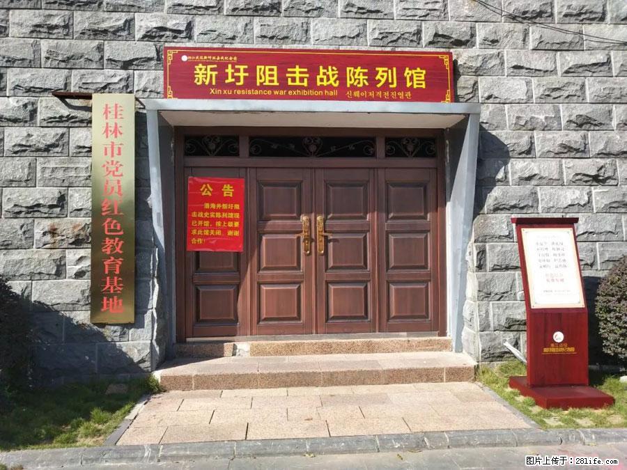 湘江战役新圩阻击战酒海井红军纪念园 - 游山玩水 - 黔东南生活社区 - 黔东南28生活网 qdn.28life.net
