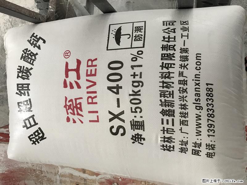 【桂林三鑫新型材料】400目重质碳酸钙 方解石粉重钙粉 - 综合信息 - 其他综合 - 黔东南分类信息 - 黔东南28生活网 qdn.28life.net