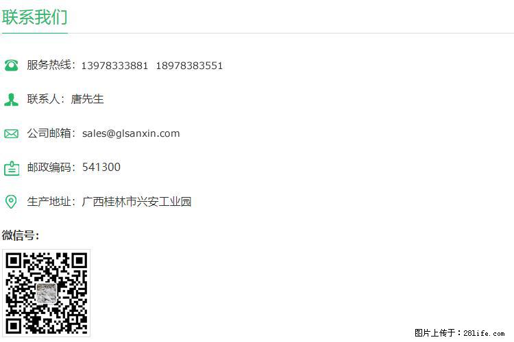 【桂林三鑫新型材料】600目重质碳酸钙 方解石粉重钙粉 - 灌水专区 - 黔东南生活社区 - 黔东南28生活网 qdn.28life.net