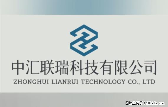 【贵州中汇联瑞科技有限公司】 专业做班班通、校园广播、校园监控、校园门禁道闸、学校大礼堂等 - 其他广告 - 广告专区 - 黔东南分类信息 - 黔东南28生活网 qdn.28life.net