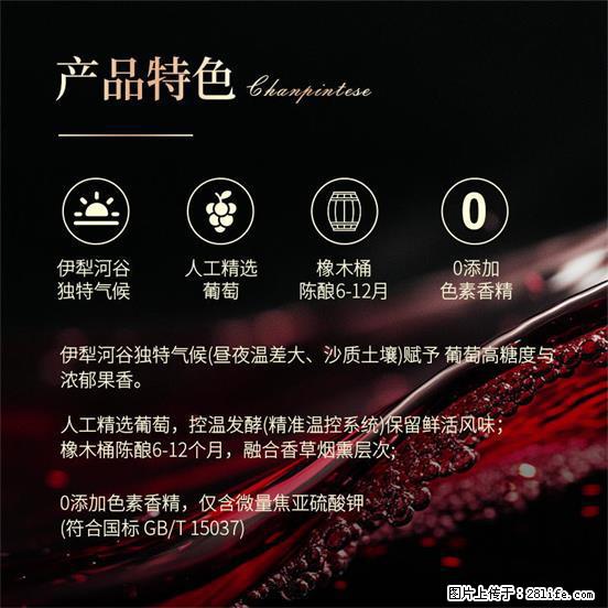翁虹自创绯虹干红葡萄酒 - 餐饮美食 - 饮食特产 - 黔东南分类信息 - 黔东南28生活网 qdn.28life.net