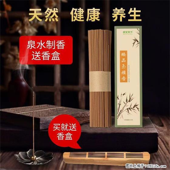 民艾天下天然线香家用室内檀香香薰 - 各类家具 - 居家生活 - 黔东南分类信息 - 黔东南28生活网 qdn.28life.net