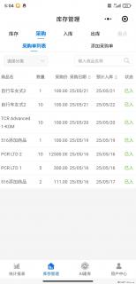 免费的库存管理小程序，欢迎使用 - 黔东南28生活网 qdn.28life.net