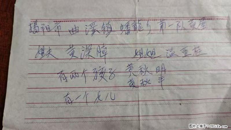 兴宁市石马镇的温锡泉寻找揭阳市曲奚镇蟠龙乡第一队黄屋的姐姐温亚桂 - 新手上路 - 黔东南生活社区 - 黔东南28生活网 qdn.28life.net