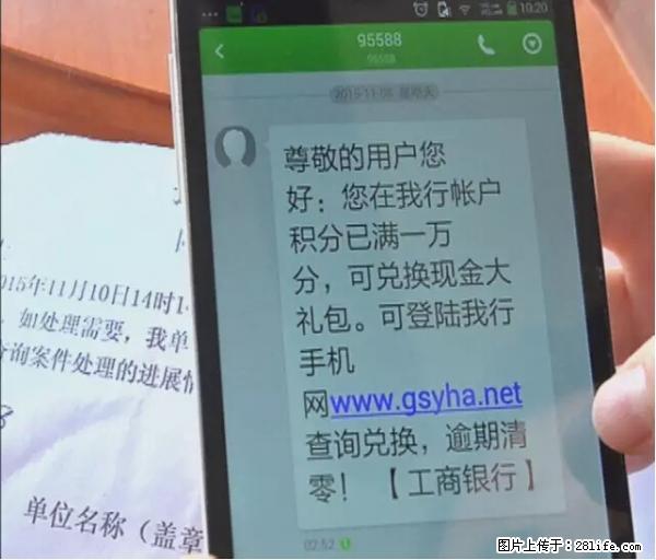 年底，这些消息柳州人千万别信！否则，这一年白干... - 黔东南生活资讯 - 黔东南28生活网 qdn.28life.net