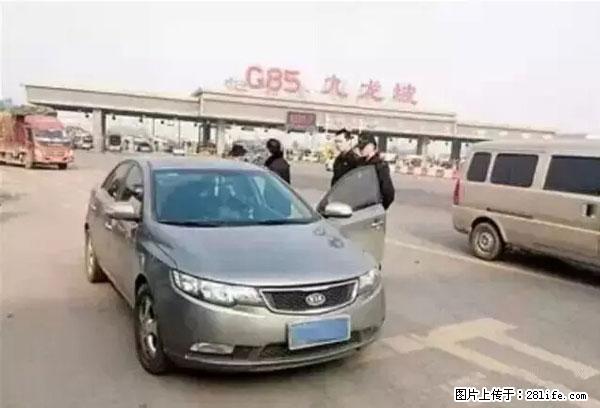 欠钱不还的，现在你连高速都上不了了！看你怎么回家！ - 黔东南生活资讯 - 黔东南28生活网 qdn.28life.net