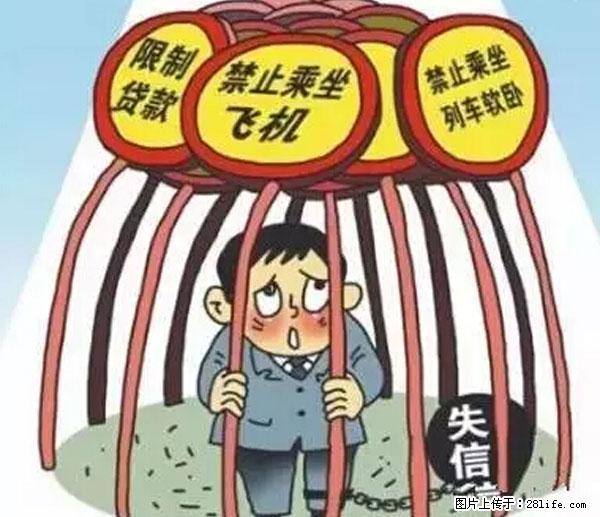 欠钱不还的，现在你连高速都上不了了！看你怎么回家！ - 黔东南生活资讯 - 黔东南28生活网 qdn.28life.net