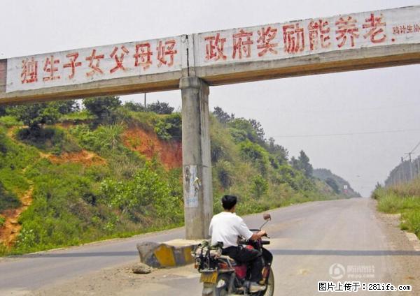 全面两孩政策计划明年元旦起实施 夫妻可延长生育假 - 黔东南生活资讯 - 黔东南28生活网 qdn.28life.net
