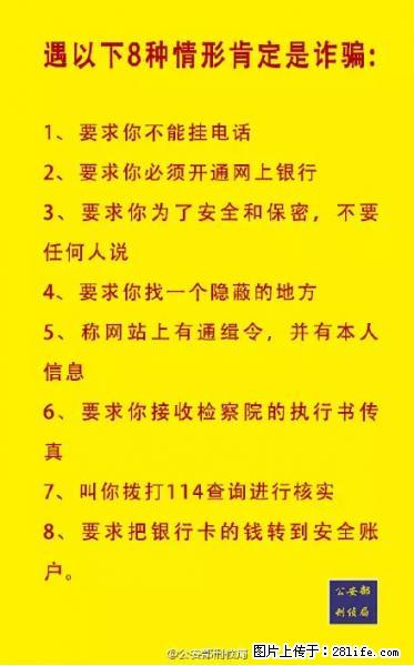 公安部紧急通知：收到这种短信千万别回，后果不堪设想！ - 黔东南生活资讯 - 黔东南28生活网 qdn.28life.net