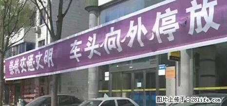 停车为什么要车头朝外？不是开玩笑，关键时刻真能救命 - 黔东南生活资讯 - 黔东南28生活网 qdn.28life.net