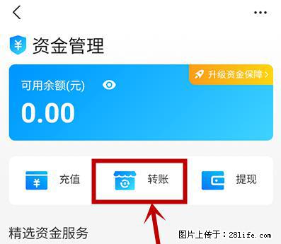支付宝商家如何取消无意中设置的“发钱提醒”功能？ - 黔东南生活资讯 - 黔东南28生活网 qdn.28life.net