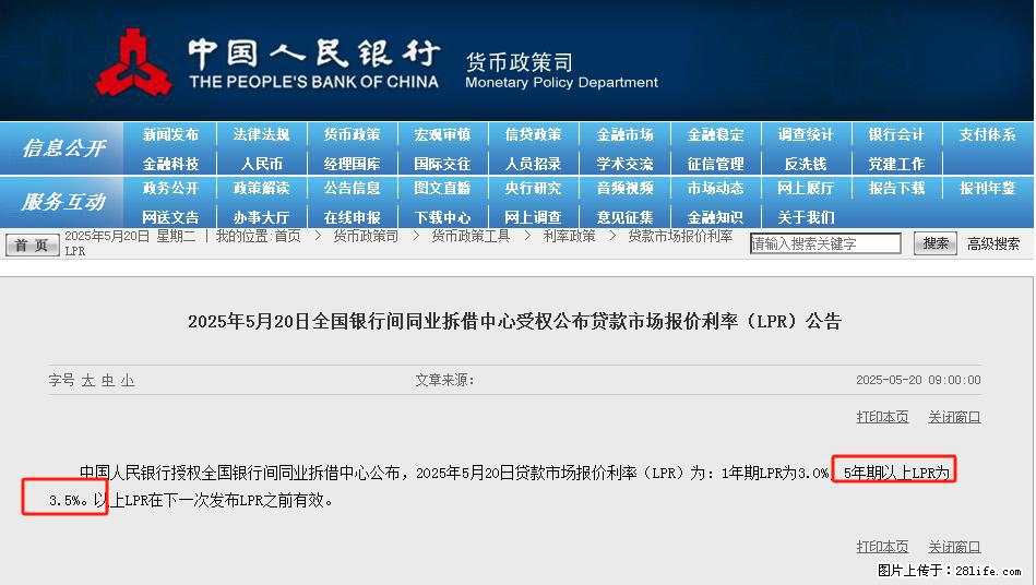 重磅！降息！桂林房贷利率3.0% - 黔东南生活资讯 - 黔东南28生活网 qdn.28life.net